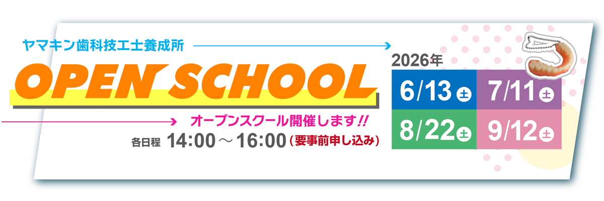自分の夢を掴みとれ！